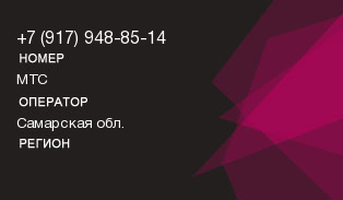 9179488514